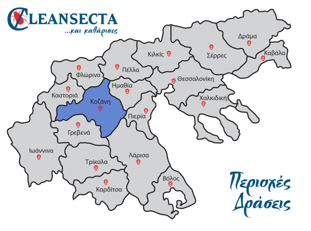 Απεντομώσεις, μυοκτονίες & απολυμάνσεις στην Κοζάνη